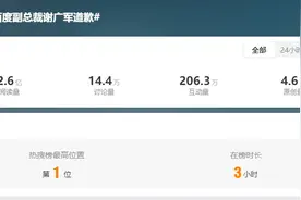 13岁女儿“开盒”孕妇？百度副总裁道歉图片