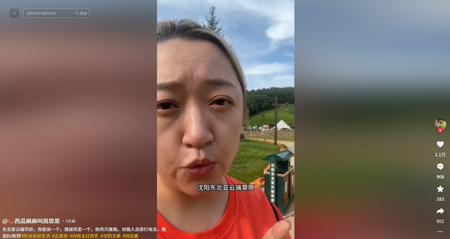 沈阳文旅又白干！女子无限畅玩项目遭驱赶，曝光后老总致电道歉