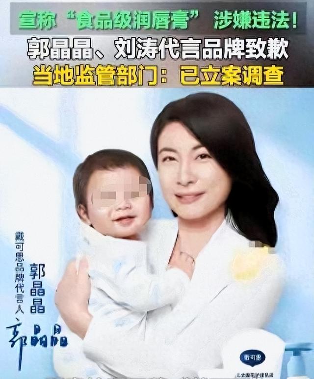 避开神化陷阱！郭晶晶的失足	，给所有被“捧上神坛”的人敲了警钟