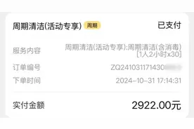 停了停了都停了！沪上知名家政平台，发布“紧急提醒”！所有人都懵圈了→图片