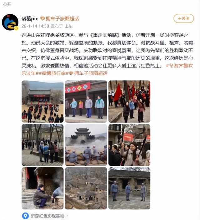 跟着央媒解锁临沂冬日“宝藏小城”