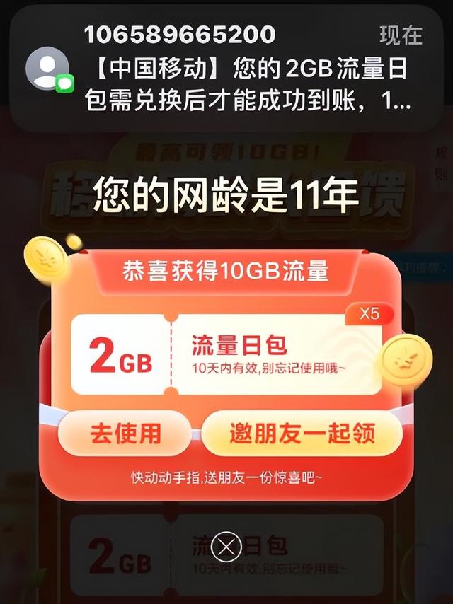 中国移动杀熟被曝光！新人才能买新套餐，老用户哭诉：为啥没我