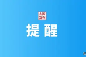 山西省中医院专家提醒：陈皮虽好 并非人人适用图片