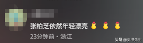 45岁张柏芝近况曝光