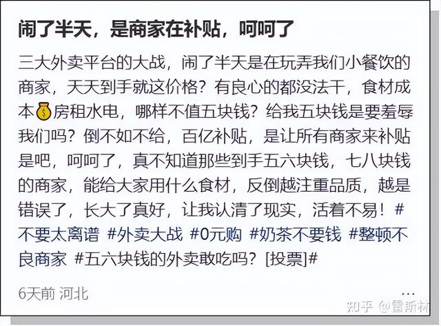 外卖大战，潮汕帮一场史无前例的大溃败