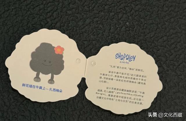 萌到犯规！西藏人有自己的jellycat！