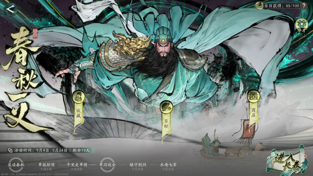 三国望神州省流简介：备受期待的战棋、美术断层领先、可当单机玩