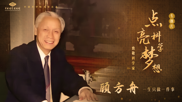 “光影科学梦”（第九期）影片预告，先睹为快！
