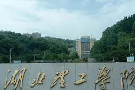 这所高校加速推进“更名大学”，湖北将增加一所“理工大学”图片