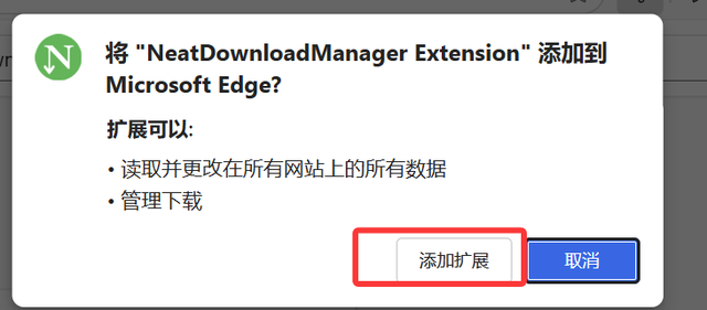 好用的下载工具：NDM 下载器