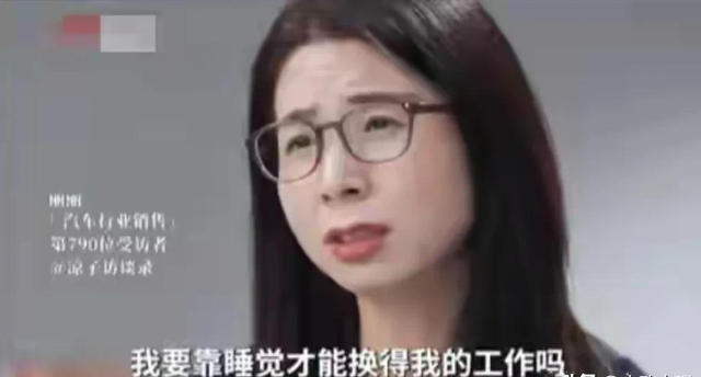 全国首案！一女子出差遭老板性侵拒200万和解反被开除，法院判了