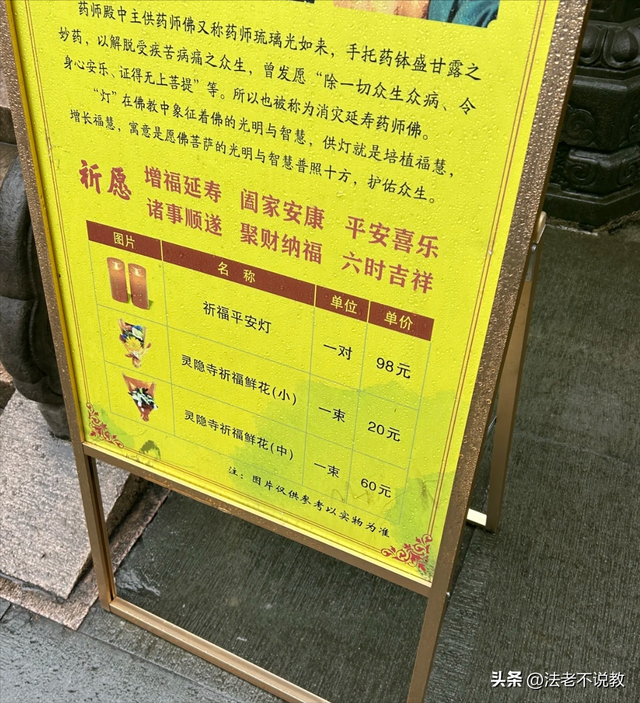 越扒越有！少林寺刚被调查不久，灵隐寺也上了热搜，方丈生活被曝