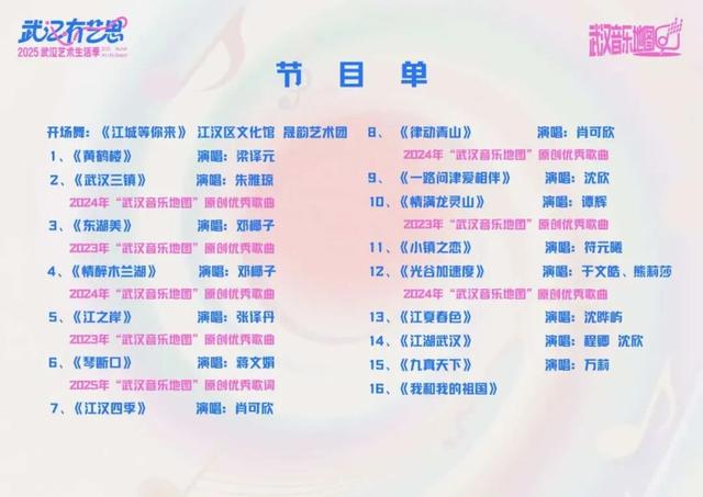 雨润秋声意更浓，江汉这场风雅盛事正式启幕！
