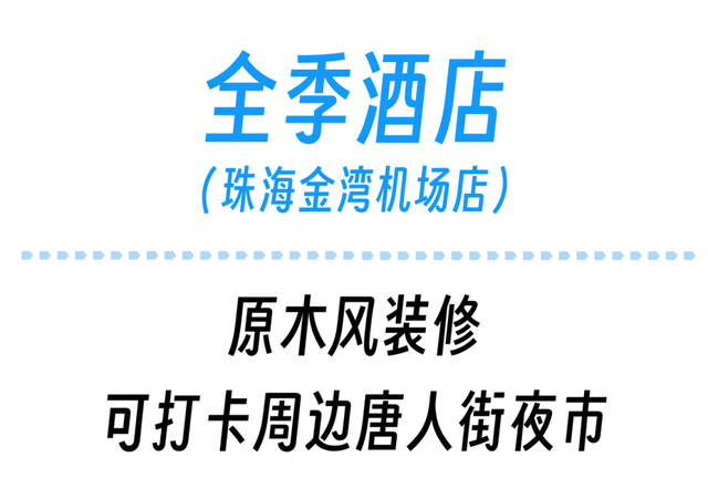 珠海草莓音乐节！攻略来了！（请20人去看）