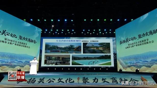 关公故里秋意浓 千年文脉涌新潮 第36届关公文化旅游节里的“文化密码”与“发展答卷”