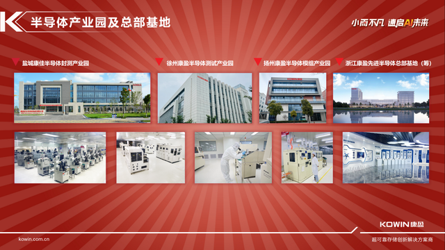赋能AI未来！康盈半导体 AI 应用存储新品登陆 elexcon 2025 展会