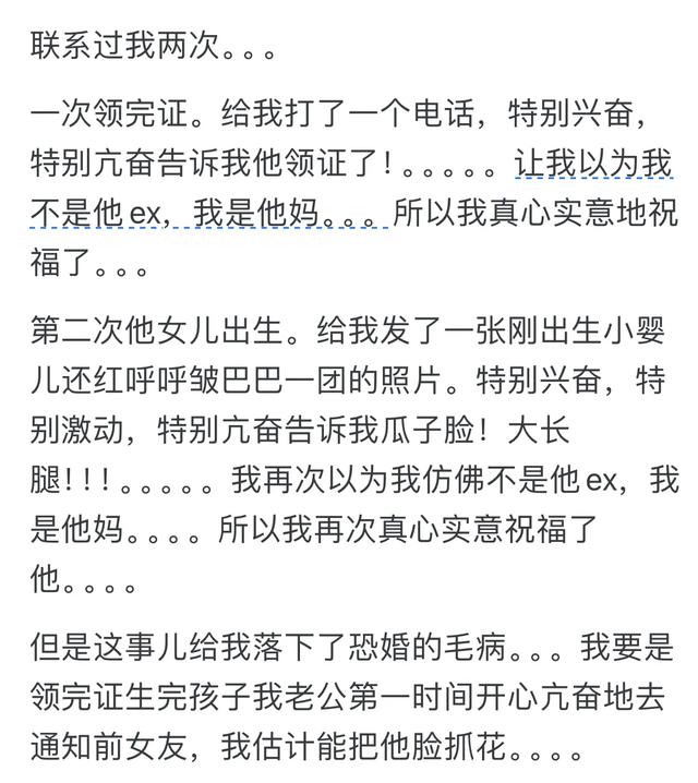 前任突然联系你了意味着什么？实在傻的可爱，都一笑泯恩仇了