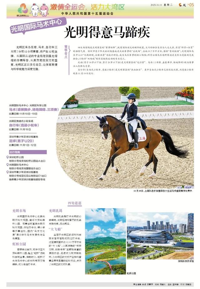 来！跟着十五运游深圳，这份攻略别错过→