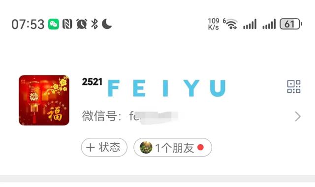 微信可以设置彩色昵称了，只需3步，轻松学会！