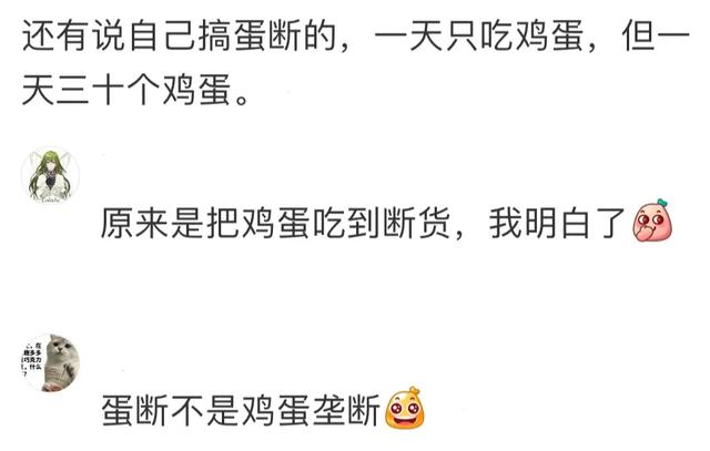 网友口中的液断减肥，把减肥的和不减肥的都干沉默了