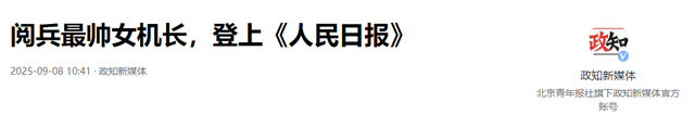 九三阅兵结束仅结束5天，三件恶心事出现，每一件都让人无法原谅