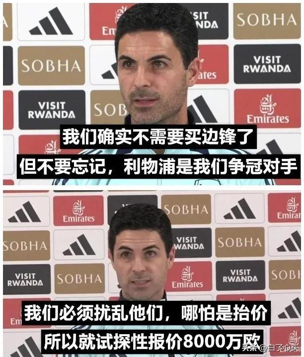 正式挂牌，皇马1亿欧元标价 ！