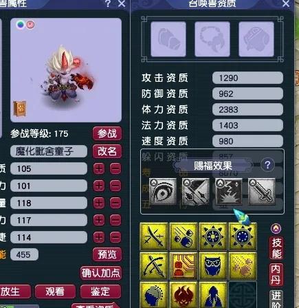 梦幻西游：硬核干货，平民玩家如何花最少的钱获得四赐福？