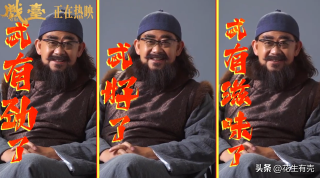 陈佩斯夸赞黄渤演的小人物有魅力