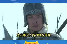 米仓山之战赵云杀得张郃徐晃胆战心惊，五虎将其他人可以做到吗？图片