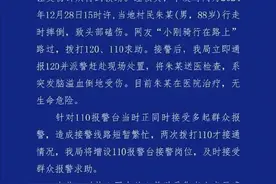 网友称救助他人时“三次拨打120不通、两次拨打110求助”？重庆涪陵警方通报图片