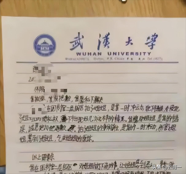 武大性骚扰女方败诉！受害男生家破人亡，女生却还发文挑衅