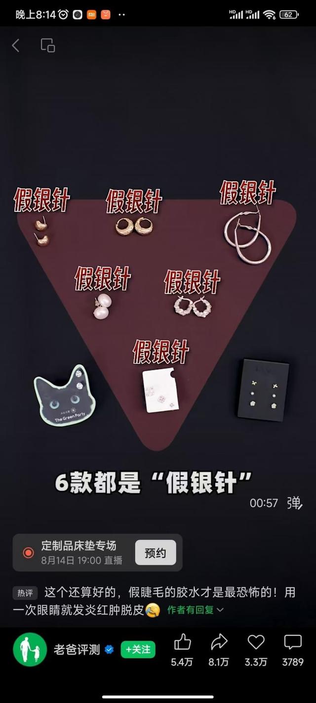 致癌物超标1179倍，造假率超过75%，很多人天天用，孩子也爱戴
