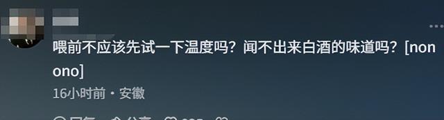 揪心！1月婴儿被喂白酒奶120ml，全身泛红昏迷，奶奶瞒4小时才说