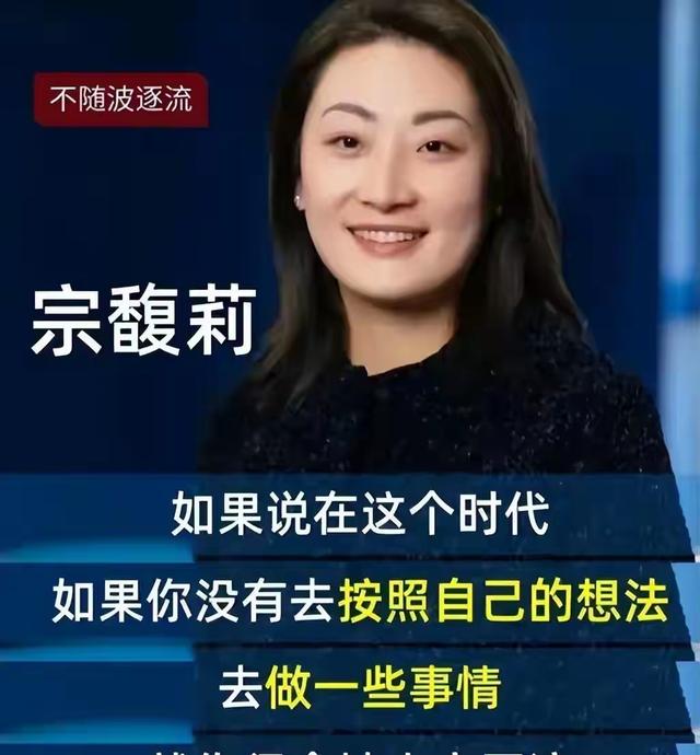 宗馥莉把亲叔整没电了	。这出商界大戏可比电视剧带劲。