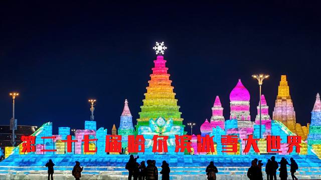 双城记之哈尔滨2