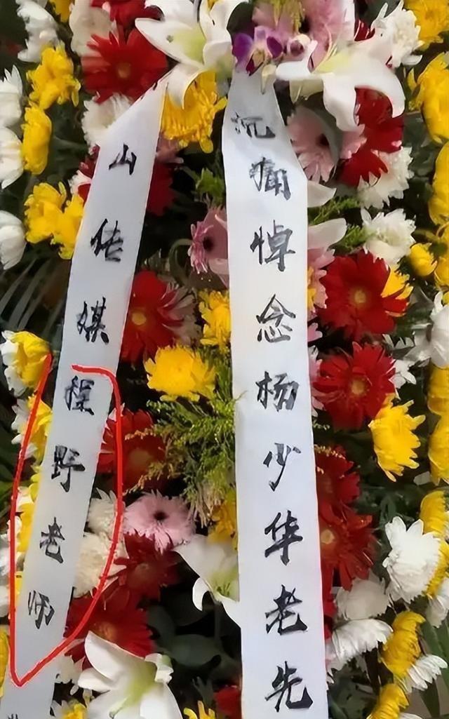 没想到，杨少华葬礼结束后，赵本山、李玉刚因一个称呼摊上事了