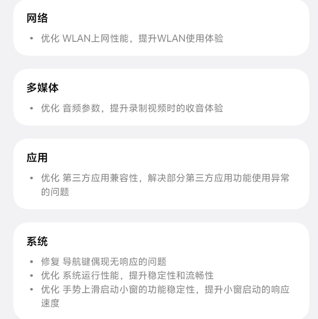 195MB！OriginOS6 11月多版本同时推送，老机型可惜淘汰