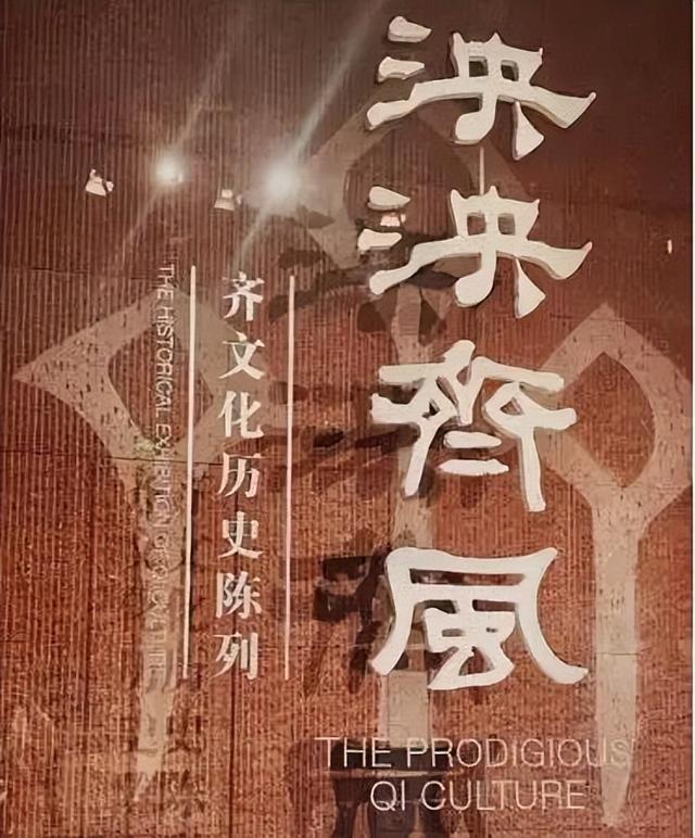 九月，一定更要来一趟齐国故都！