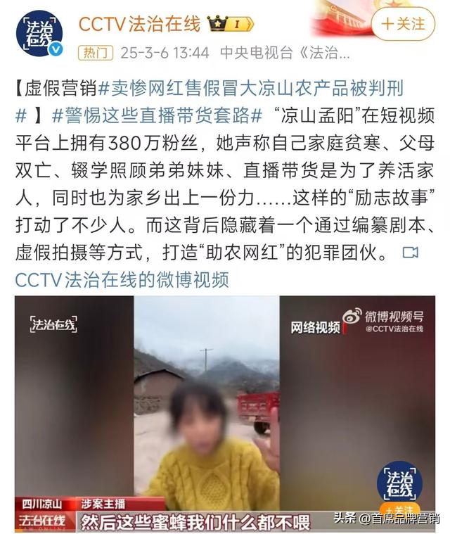 嘎子哥翻车了？直播带货的“人设”背后，是谁在收割我们的智商税
