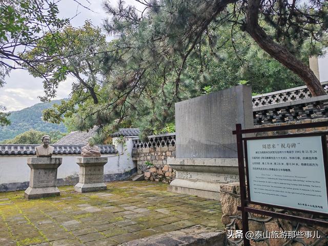 泰安：泰山凌汉峰下有一景点，一井一梅一禅院，两段风云两种修行