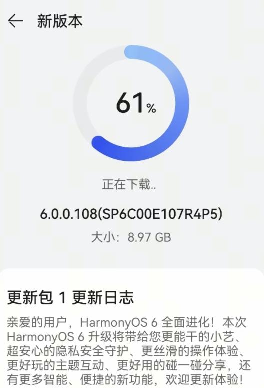 390MB！鸿蒙4.2又有新版本，余承东发布公开信，华为迎来里程碑