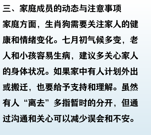 生肖狗：人算不如天算，七月初身边可能有人离去，会是哪位？