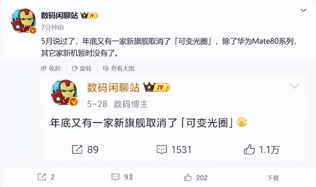 9030+散热风扇+eSIM！Mate80或10月就来，国产旗舰天花板