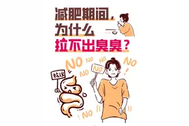 减脂期吃的少就便秘？揭秘5招让你轻松实现拉💩自由图片