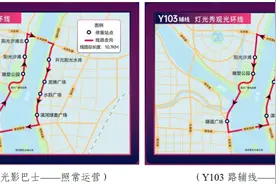 明日起，暂停运营！图片