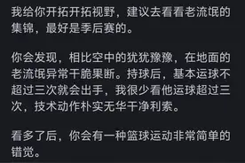 科比的运球也不是很花哨，为什么过人那么轻松？评论区热议！图片