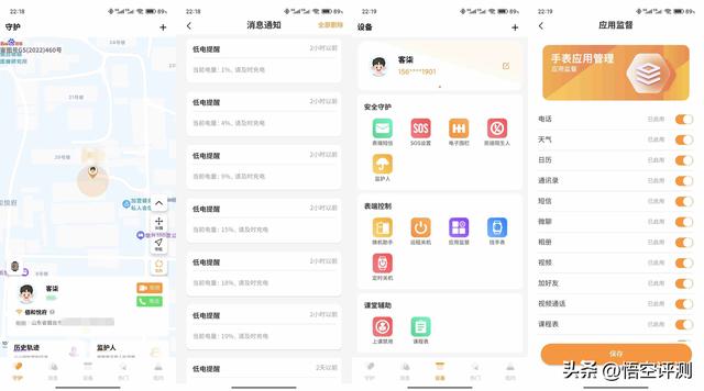 几秒恢复满电！国产创新科技，Baehug宝护光X8换电青少年电话手表