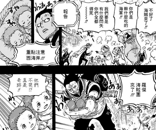 海贼王1161，神之谷竟有露玛利亚一族，夏姆洛克果然是革命军卧底
