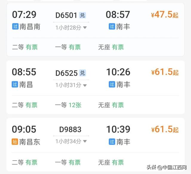 即日起至1月31日，旅客乘火车到江西抚州，凭7日内购票信息即可享多个景区门票优惠
