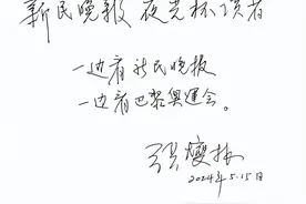 人物 | 张燮林 国球传奇图片